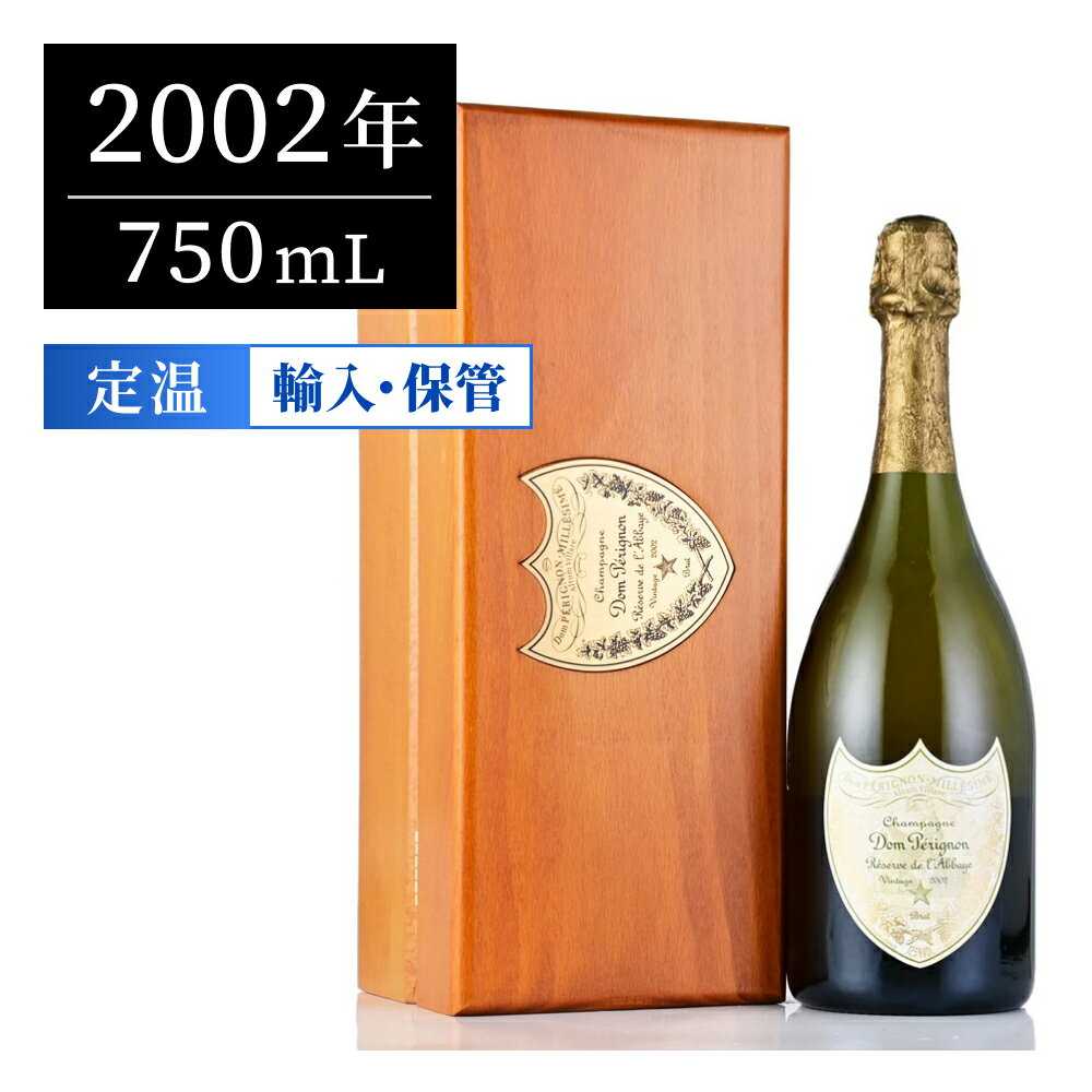 ドンペリ(ドンペリニヨン) ゴールド・レゼルヴ ド ラベイ 2002 ギフトボックス 750ml シャンパン フランス シャンパーニュ ギフトに最適【夏ギフト対象】