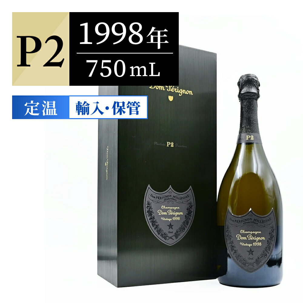 ドンペリ(ドンペリニヨン) P2 1998 750ml ギフトボックス シャンパン フランス シャンパーニュ ギフトに最適【夏ギフト対象】