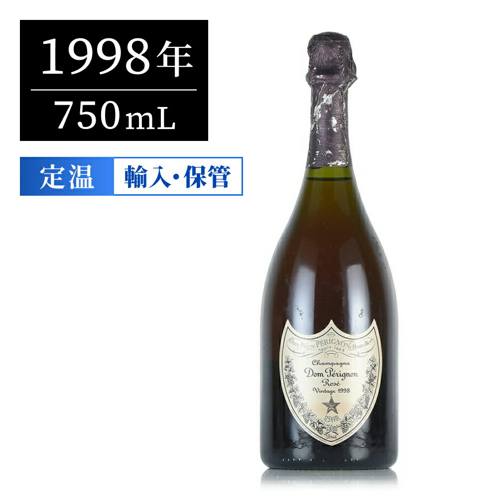 ドンペリ(ドンペリニヨン) ロゼ ピンク 1998 750ml シャンパン フランス シャンパーニュ【のこり1本】【ラベル不良 】