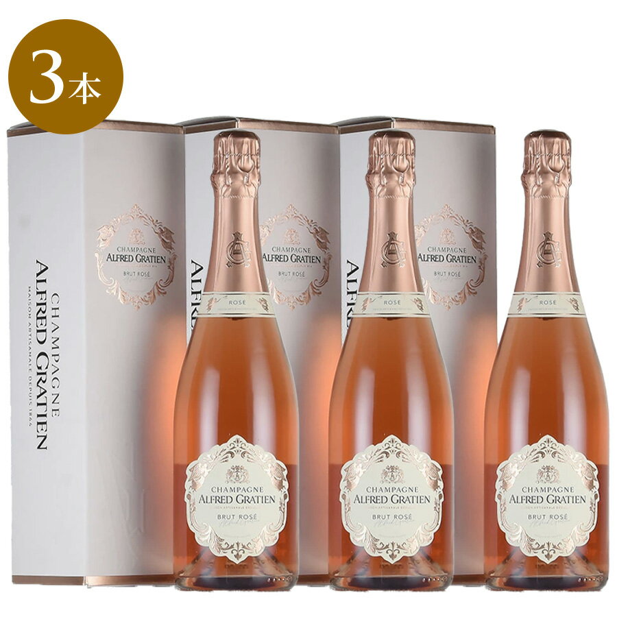 【P5倍|8/10限定】アルフレッド グラシアン ブリュット ロゼ NV ギフトボックス Alfred Gratien Brut Rose フランス シャンパン シャンパーニュ 3本セット