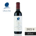 オーパス ワン 2021 ハーフ 375ml オーパスワン オーパス・ワン Opus One アメリカ カリフォルニア 赤ワイン 新入荷【夏ギフト対象】