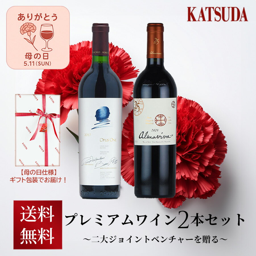 楽天市場】ワイン アルマヴィーバの通販 楽天市場】ワイン アルマヴィーバの通販