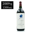 オーパスワン (Opus One) 2009 マグナム 1500ml オーパス・ワン 赤ワイン ギフトに最適 アメリカ カリフォルニア ナパバレー 新入荷【夏ギフト対象】