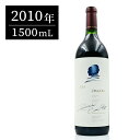 オーパスワン (Opus One) 2010 マグナム 1500ml オーパス・ワン 赤ワイン ギフトに最適 アメリカ カリフォルニア ナパバレー