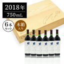 オーパスワン (Opus One) 2018 1ケース 6本 オリジナル木箱入り オーパス・ワン 赤ワイン ギフトに最適 アメリカ カリフォルニア ナパバレー