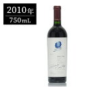 オーパスワン (Opus One) 2010 750ml オーパス・ワン 赤ワイン ギフトに最適 アメリカ カリフォルニア ナパバレー 新入荷【夏ギフト対象】