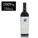 オーパスワン (Opus One) 2009 750ml オーパス・ワン 赤ワイン ギフトに最適 アメリカ カリフォルニア ナパバレー