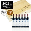 オーパスワン (Opus One) 2021 1ケース 6本 オリジナル木箱入り オーパス・ワン 赤ワイン ギフトに最適 アメリカ カリフォルニア ナパバレー