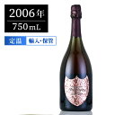 【P5倍|7/30限定】ドンペリ(ドンペリニヨン) 2006 ロゼ(レニー クラヴィッツ)ピンク シャンパン フランス シャンパーニュ ギフトに最適【夏ギフト対...
