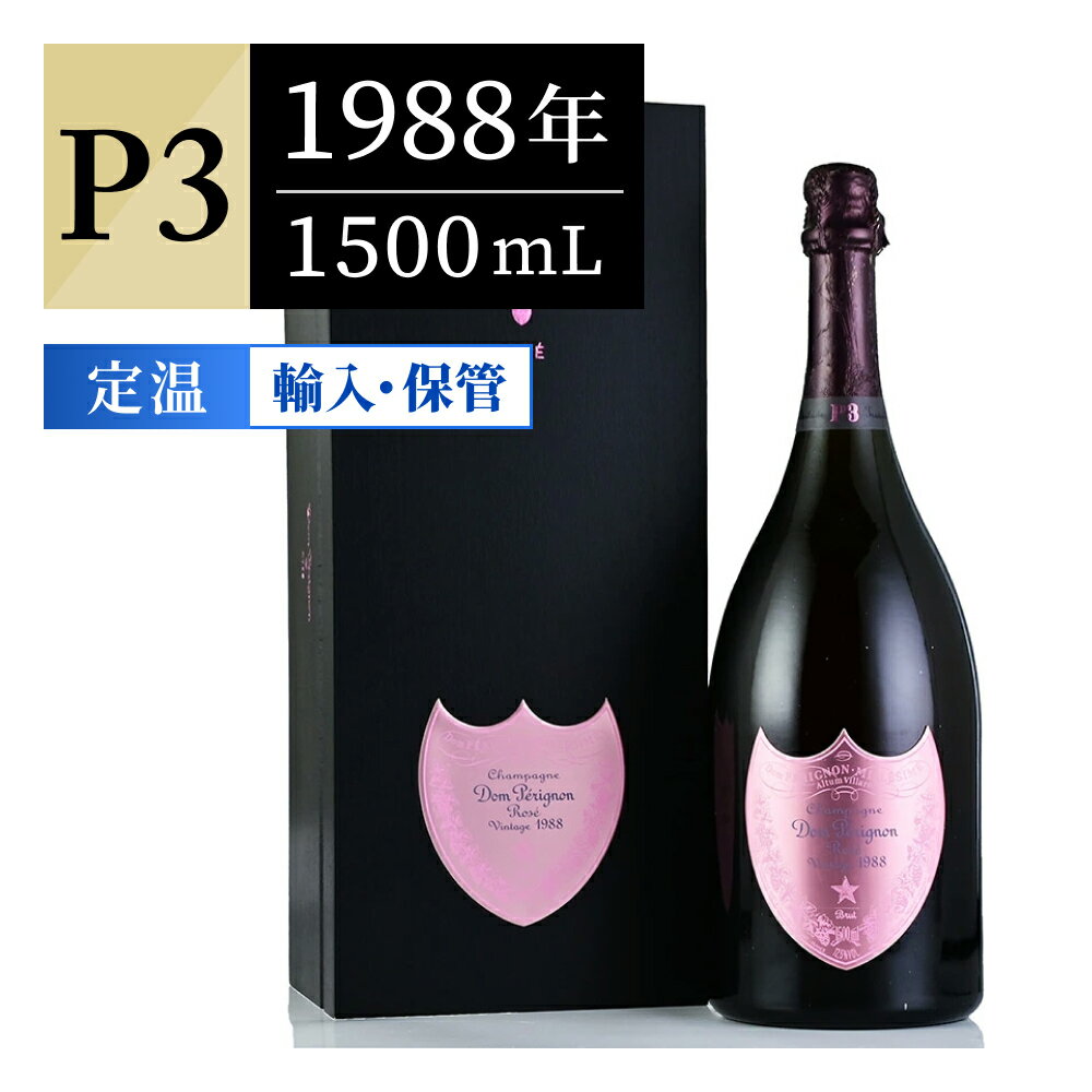ドンペリ(ドンペリニヨン) P3 1988 マグナム 1500ml ギフトボックス シャンパン フランス シャンパーニュ ギフトに最適