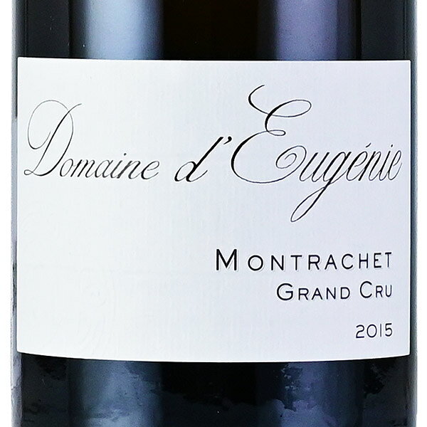 デュージェニー モンラッシェ グラン クリュ 2015 dEugenie Montrachet Grand Cru フランス ブルゴーニュ 白ワイン katsuda-10159515 KATSUDA 勝田商店 銘醸ワイン専門 サンプル画像2