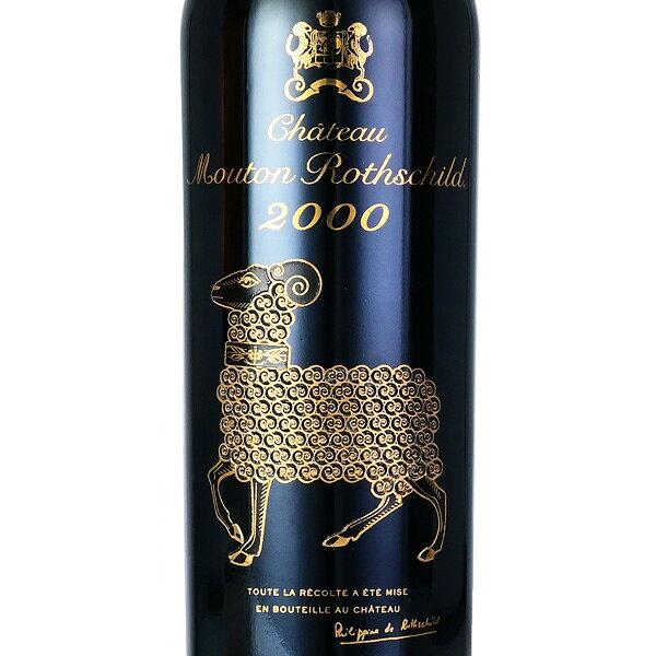 【最大5千円OFFクーポン】シャトー ムートン ロートシルト 2000 ロスチャイルド Chateau Mouton Rothschild フランス ボルドー 赤ワイン katsuda-10111727 KATSUDA 勝田商店 銘醸ワイン専門 サンプル画像2