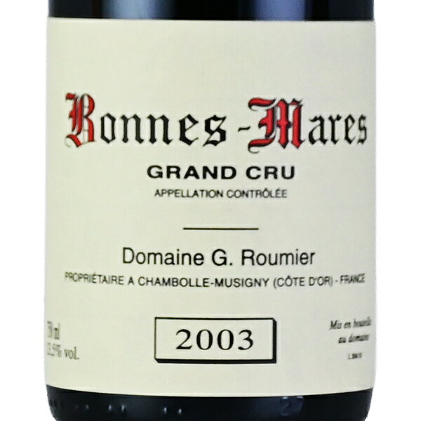 ジョルジュ ルーミエ ボンヌ マール グラン クリュ 2003 Georges Roumier Bonnes Mares Grand Cru フランス ブルゴーニュ 赤ワイン katsuda-10160055 KATSUDA 勝田商店 銘醸ワイン専門 サンプル画像2