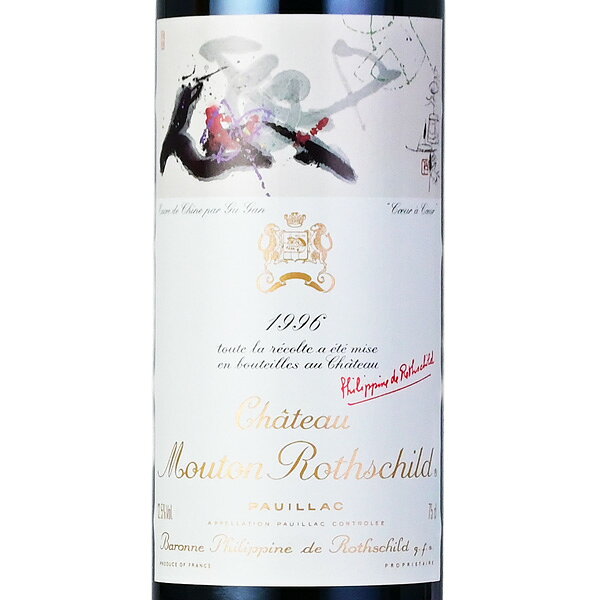 【最大5千円OFFクーポン】シャトー ムートン ロートシルト 1996 コルク沈み ロスチャイルド Chateau Mouton Rothschild フランス ボルドー 赤ワイン katsuda-10160416 KATSUDA 勝田商店 銘醸ワイン専門 サンプル画像2