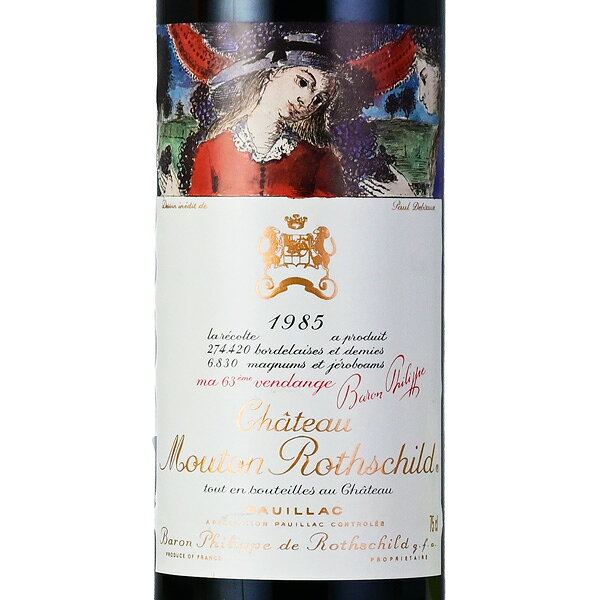 【最大5千円OFFクーポン】シャトー ムートン ロートシルト 1985 ロスチャイルド Chateau Mouton Rothschild フランス ボルドー 赤ワイン katsuda-10112075 KATSUDA 勝田商店 銘醸ワイン専門 サンプル画像2