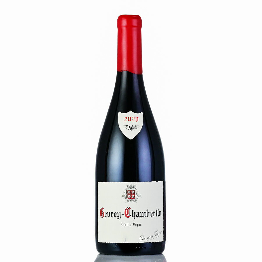 ドメーヌ フーリエ ジュヴレ シャンベルタン ヴィエイユ ヴィーニュ 2020 Fourrier ( Domaine Fourrier ) Gevrey Chambertin Vieilles Vignes フランス ブルゴーニュ 赤ワイン