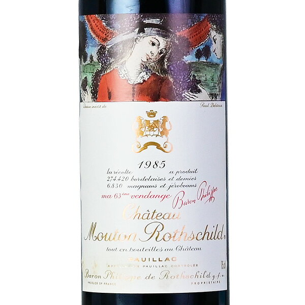 《クーポン|24日20時～》【5%OFFクーポン】シャトー ムートン ロートシルト 1985 ※液漏れ ロスチャイルド Chateau Mouton Rothschild フランス ボルドー 赤ワイン katsuda-10161004 KATSUDA 勝田商店 銘醸ワイン専門 サンプル画像2