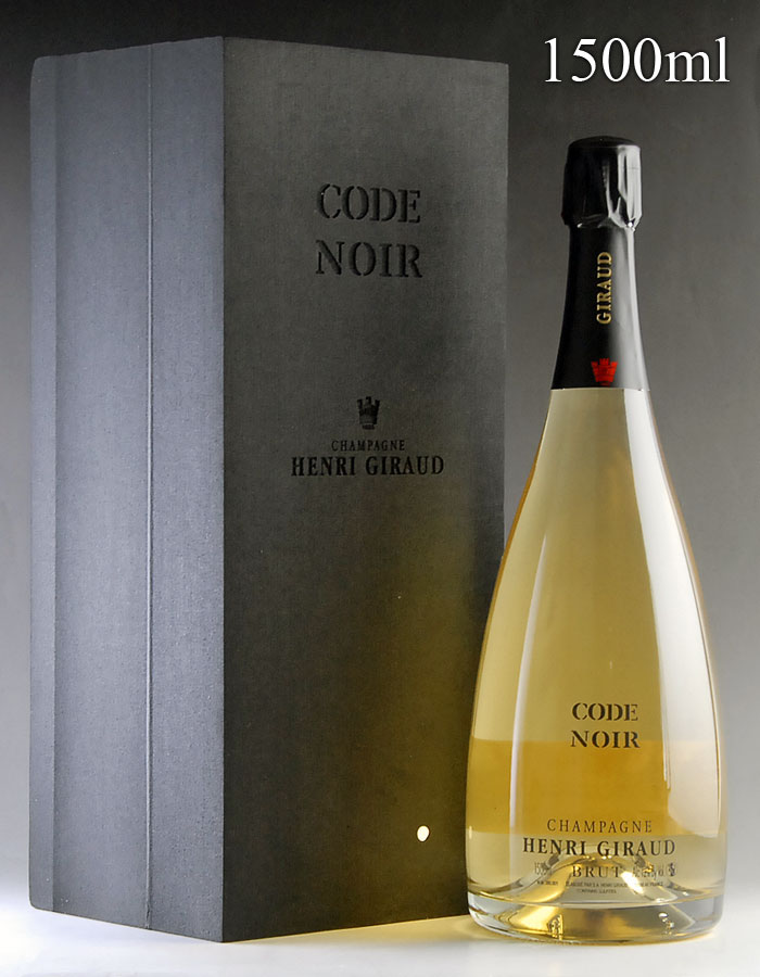 NV アンリ・ジロー 【メゾン蔵出し】 コード・ノワール マグナム 1500ml 【自社輸入】 HENRI GIRAUD Code Noir 1500ml