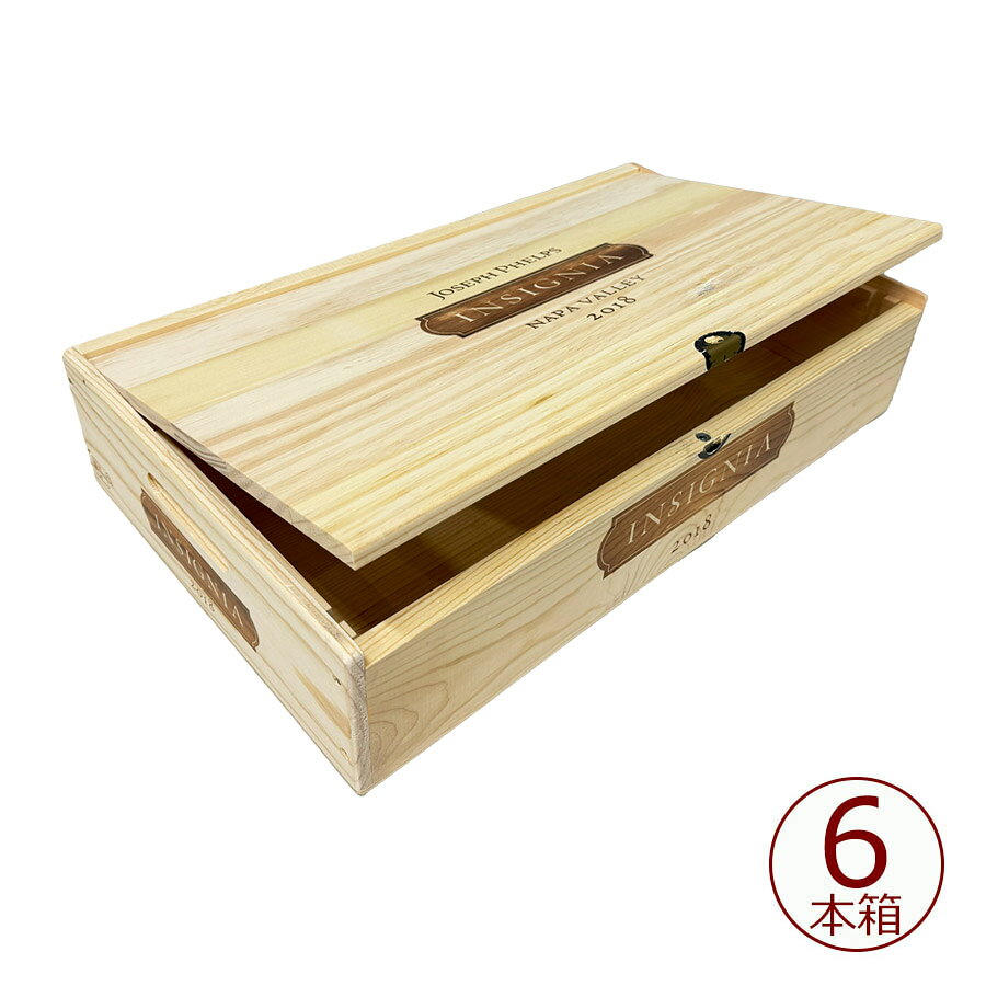 ジョセフ フェルプス インシグニア 6本木箱 片開き蓋付き