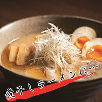 【お得なラーメンスープセット】