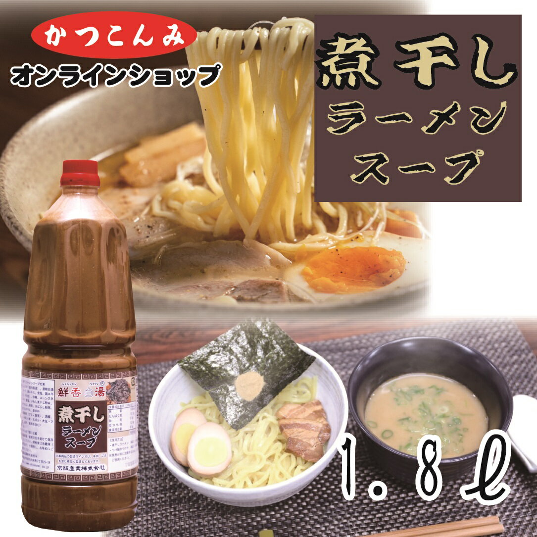 【常温】妃醤 本仕込み醤油ラーメンスープ 1KG (味の素/ラーメンスープ/醤油) 業務用