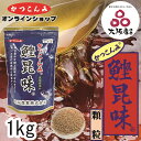 大容量【鰹昆味(かつこんみ) 顆粒 1kg】 大阪産(もん)名品 だしの素 顆粒だし 出汁の素 合わせだし 合わせ出汁 和風だし 出汁 かつおだし 鰹だし 風味調味料 みそ汁 煮物 鍋物 うどん そば 1キログラム入 プロ仕様 お徳用 3,980円以上で送料無料 業務用