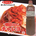 ◎期間限定30%OFF◎大容量【チャレヨ 1L】キムチの素 激辛 キムチ 辛口調味料 旨辛 キムチ味 白菜キムチ チゲ鍋 エビチリ 3,980円以上で送料無料 1リットル ピリ辛 唐辛子 業務用 徳用サイズ