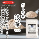 ◎期間限定20%OFF◎無添加【だしの素 浪華 500g】調味料(アミノ酸等)不使用 酵母エキス不使用 たん白加水分解物不使用 アレルギーフリー だしの素 出汁 和風だし 粉末だし かつおだし 鰹節 かつおぶし 昆布 こんぶ 調味料 みそ汁 うどん そば