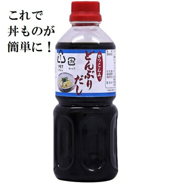 【どんぶりだし　500ミリリットル】　出汁　鰹節　鯖節　つゆ　丼物　カツ丼　親子丼　牛丼　天丼　希釈タイプ　500ミリリットル　5000円以上で送料無料