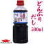 【どんぶりだし　500ミリリットル】　出汁　鰹節　鯖節　つゆ　丼物　カツ丼　親子丼　牛丼　天丼　希釈タイプ　500ミリリットル　5000円以上で送料無料