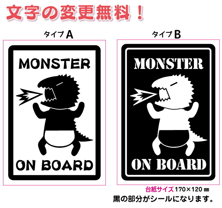 【文字の変更無料！！お好きな文字に変更できます！】Baby　on　board　（Baby　in　car） monster 　車　　Baby　赤ちゃん　子供　Chi..