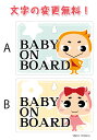 【文字の変更無料！！お好きな文字に変更可能です】Baby　on　board(Baby　in　car）Stick’s　Kid　孫　　　吸盤タイプ　車　赤ちゃん..