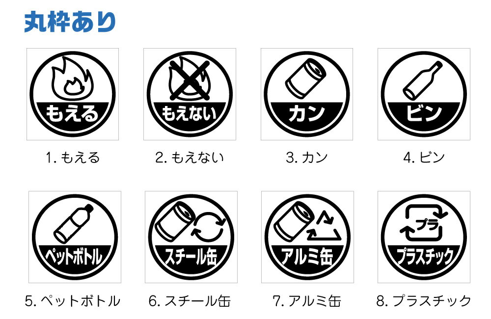 一枚のお値段です 分別シール1 ごみ ゴミ リサイクル カッティング ラベル ステッカー 小サイズ 耐水 耐光