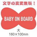 {^}OlbgyLTCYzBABY ON BOARD(BABY IN CARjBABY CHILD