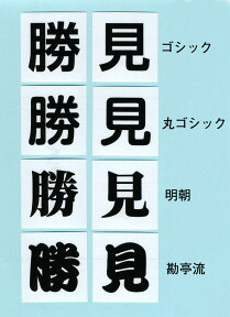 ★ご希望サイズで作成！！★カッティング　漢字ステッカー　サイズ指定　（書体が選べます！）　推しグラスにも！