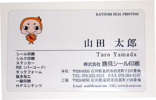 オリジナル名刺　塩ビ白　100枚