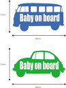 【文字の変更無料！お好きな文字に変更できます！！】Baby　on　board　（Baby　in　car） バス・車　オリジナル　名前　赤ちゃん　子供　お先にどうぞ　安全運転　ステッカー　カッティング