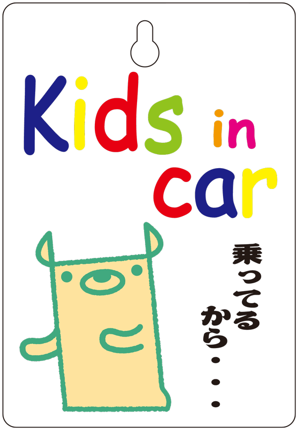 【文字の変更無料！！お好きな文字に変更可能です】Baby　on　board(Baby　in　car）のっティ6　Kid　孫　　　吸盤タイプ　車　赤ちゃ..