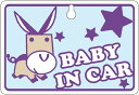 【文字の変更無料！！お好きな文字に変更可能です】Baby　on　board(Baby　in　car）のんきー4　Kid　孫　　　吸盤タイプ　車　赤ちゃん　子供　サイン　アピール　オリジナル　かわいい