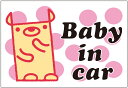 【文字の変更無料！！お好きな文字に変更可能です】Baby　on　board(Baby　in　car）のっティ　マグネットタイプ1　Kid　孫　　　吸盤タイプ　車　赤ちゃん　子供　サイン　アピール　オリジナル　かわいい　簡単　取り外し