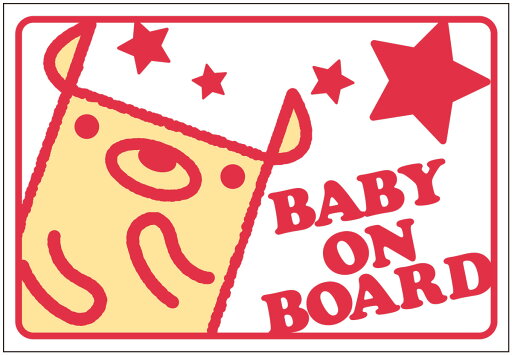 【文字の変更無料!!お好きな文字に変更可能です】Baby on board(Baby in car)のっティ マグネットタイプ4 Kid 孫 吸盤タイプ 車 赤ちゃん 子供 サイン アピール オリジナル かわいい 簡単 取り外し 【文字の変更無料!!お好きな文字に変更可能です】Baby on board(Baby in car)のっティ マグネットタイプ4 Kid 孫 吸盤タイプ 車 赤ちゃん 子供 サイン アピール オリジナル かわいい 簡単 取り外し