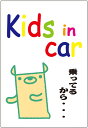 【文字の変更無料！！お好きな文字に変更可能です】Baby　on　board(Baby　in　car）のっティ　マグネットタイプ5　Kid　孫　　　吸盤タイプ　車　赤ちゃん　子供　サイン　アピール　オリジナル　かわいい　簡単　取り外し