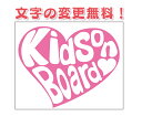 ★言葉の変更無料!!★Kids on board(kids in car) 車 ステッカー カッティング