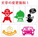 【文字の変更無料!!お好きな文字に変更可能です】Baby on board(Baby in car)Kid 孫 吸盤タイプ 車 赤ちゃん 子供 サイン アピール オリジナル かわいい(4)