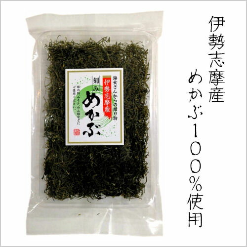 伊勢志摩産　きざみめかぶ 40g （乾燥めかぶ 芽かぶ メカブ めひび スープ 味噌汁 お吸い物 うどん そば）※ メ−ル便 （代引き・日時指定はできません）