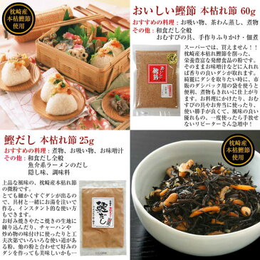 お試し！4種類の美味しい魚粉セット （送料無料 訳あり 無添加 魚粉 鰹節 煮干し 昆布 だし 粉 1000円ポッキリ 鰹工房）※ ユーパケット便（メ−ル便）（代引き・日時指定はできません）