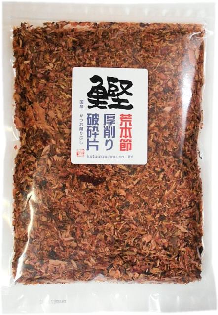 鰹節 本枯節 黄金本枯厚削り 100g × 3袋 送料無料 だし 出汁 鹿児島 削り節 かつお節 かつおぶし カツオブシ 厚削り 本枯れ節 セット 乾物 国産 無添加 内祝い 結婚祝い おつまみ 魚 カツオ プレゼント 贈り物 お取り寄せ グルメ