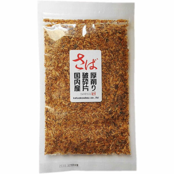 訳あり!4種類の厚削り破砕片お試しセット( 無添加 減塩 鰹節 宗田鰹 さば節 枯れ節 荒節 だし 和食 鰹工房)※ ゆうパケット(旧 メ−ル便)(代引き・日時指定はできません) 訳あり!4種類の厚削り破砕片お試しセット( 無添加 減塩 鰹節 宗田鰹 さば節 枯れ節 荒節 だし 和食 鰹工房)※ ゆうパケット(旧 メ−ル便)(代引き・日時指定はできません)