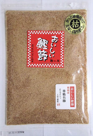 おいしい鰹節 本枯れ節 80g （訳あり