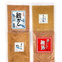 NEW 4種類の美味しい魚粉セット 送料無料 無添加 魚粉 かつお節 鰹節 まぐろ 煮干し だし 鰹工房 メール便 ゆうパケット便 代引き・日時指定はできません 